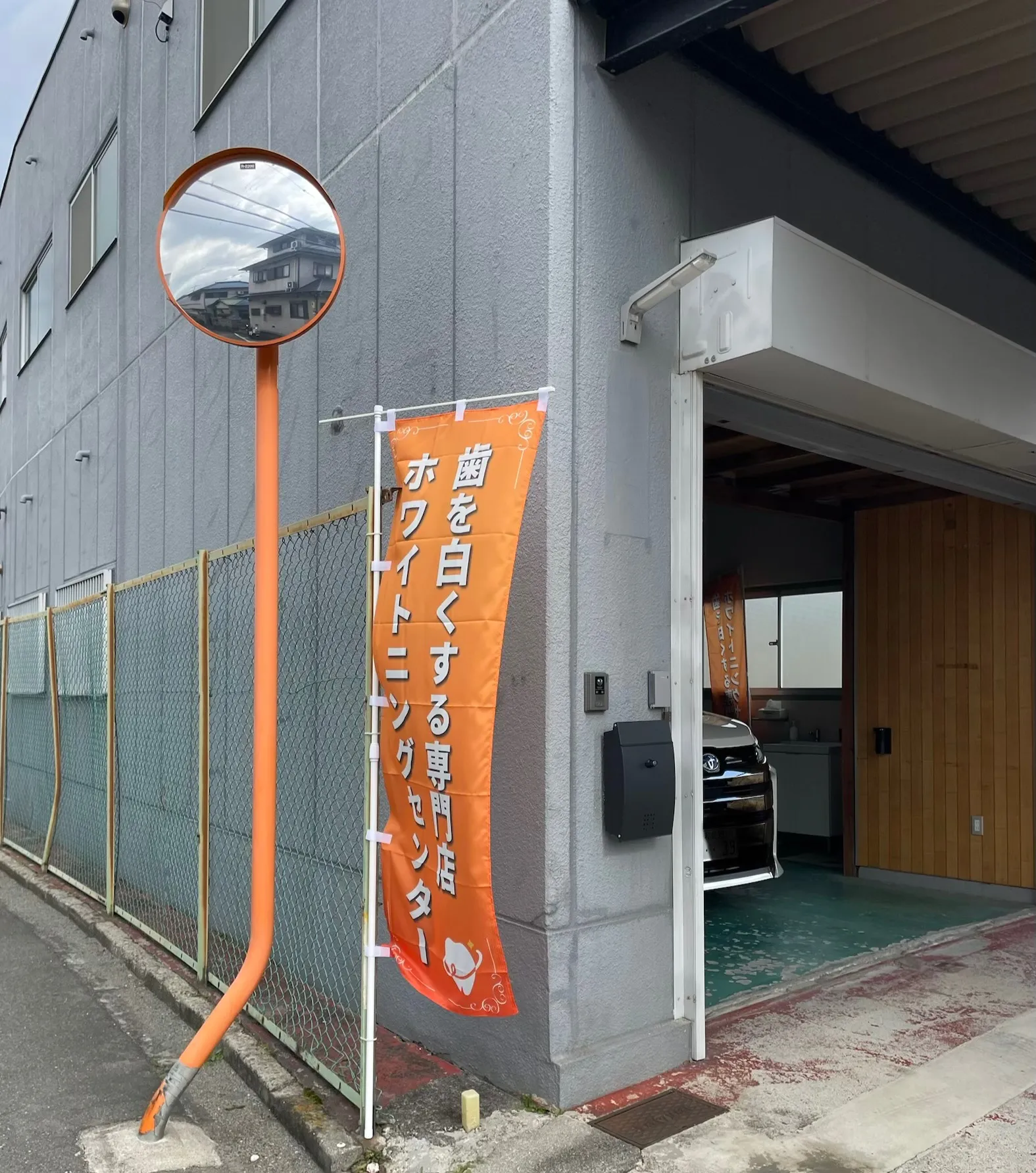 お店の外観
